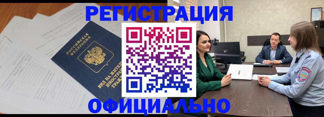 регистрация в Порхове