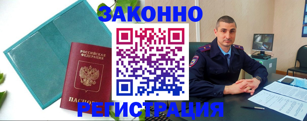 купить прописку в Порхове