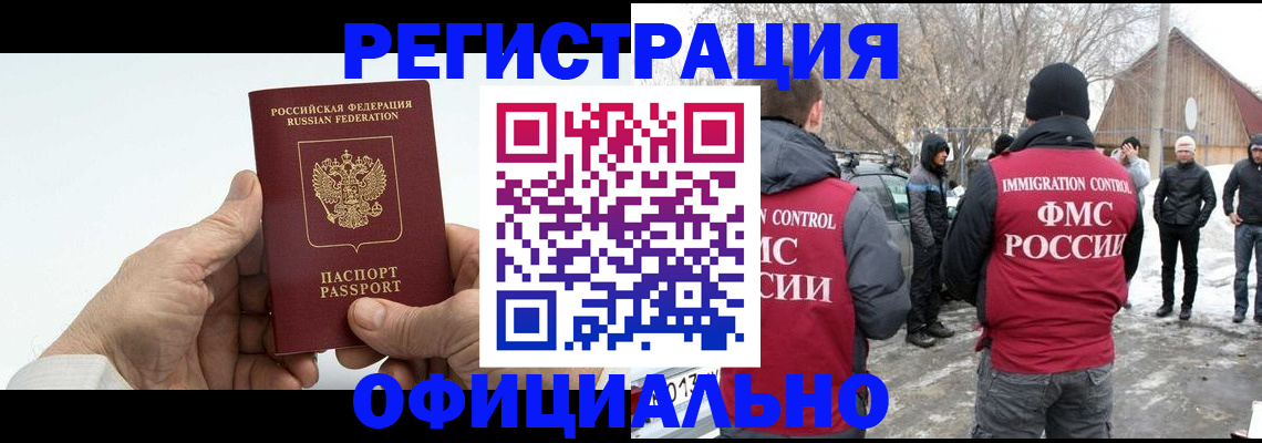временная регистрация в квартире в Порхове